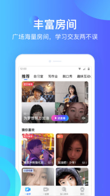 一起吧(多人视频社交)