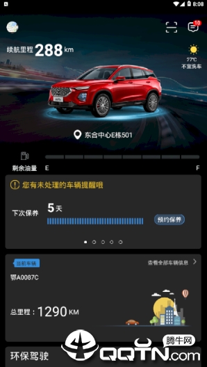 海马moofun Pro