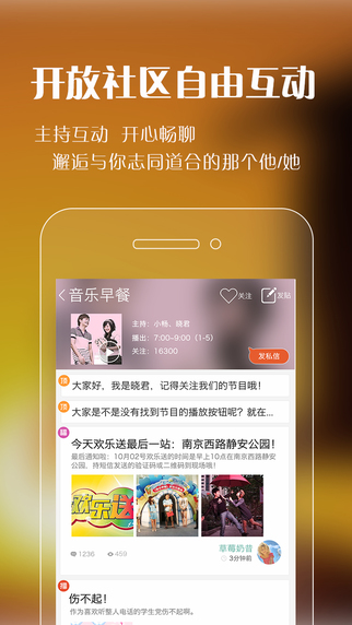 阿基米德fm app下载