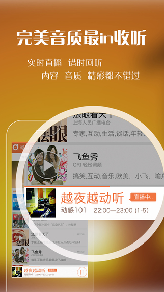 阿基米德fm app下载