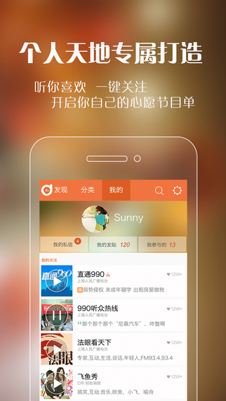 阿基米德fm app下载