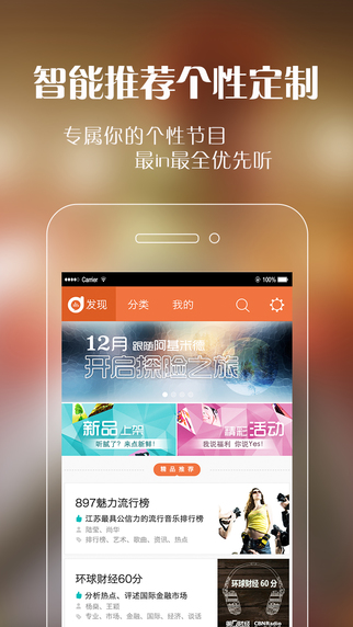 阿基米德fm app下载