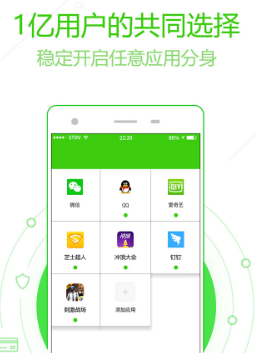 分身版双开助手app
