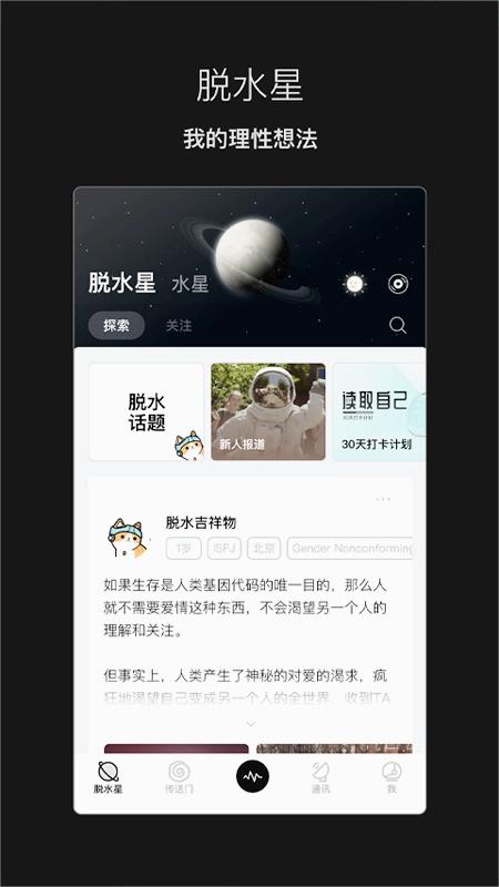 脱水