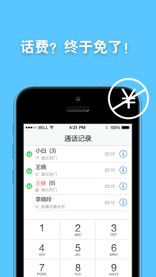 有信iphone版