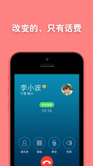有信iphone版