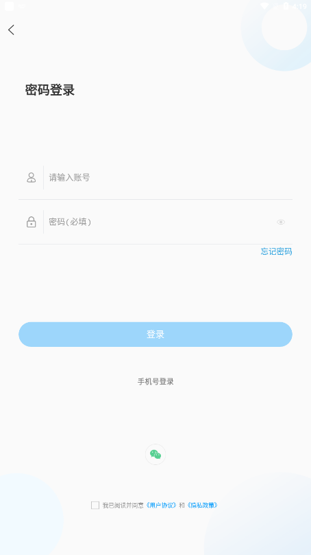 最威海是环翠app