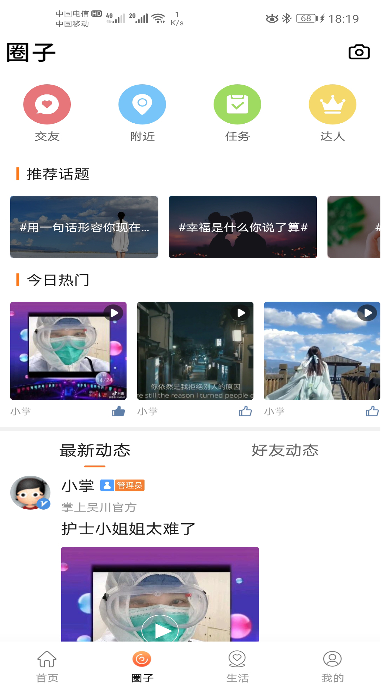 掌上吴川app