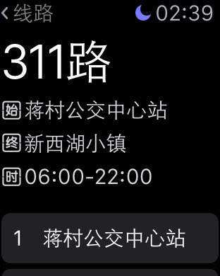 今日公交Apple Watch版