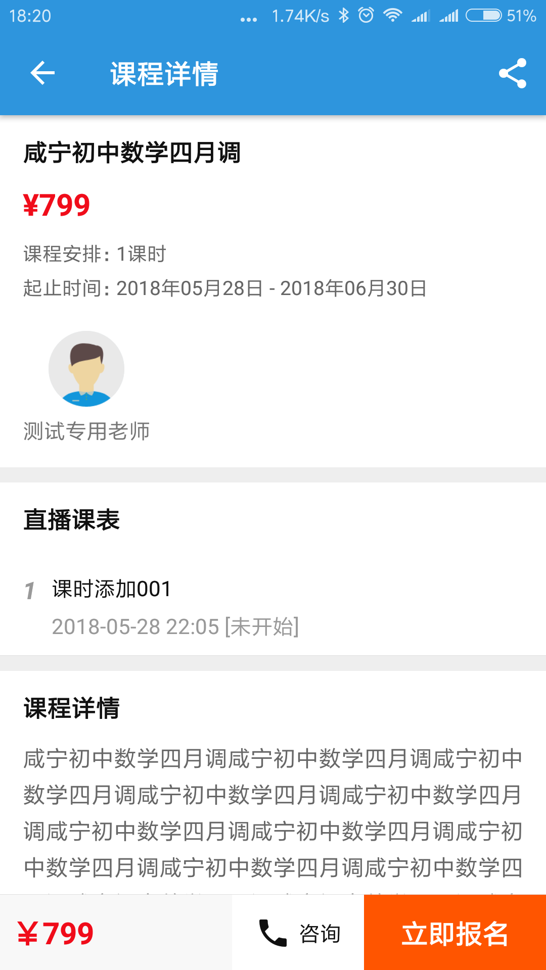 阳光网络课堂app