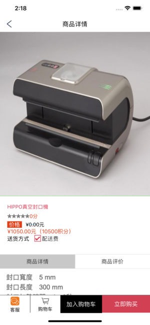 食在好样ios版