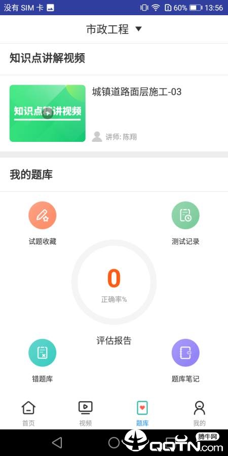 一建市政工程考试