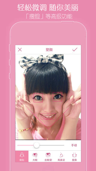 美丽拍ios