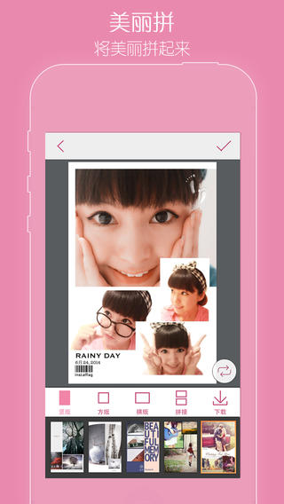 美丽拍ios