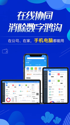 北斗ERP进销存app下载