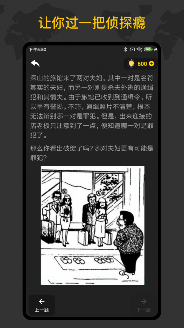 侦探训练手册