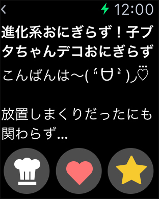 SnapDish佳肴相机Apple Watch版