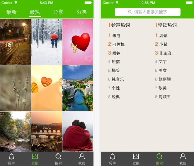 铃声壁纸大全for iOS8