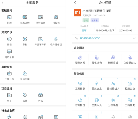 万得企业库(查企业信息)