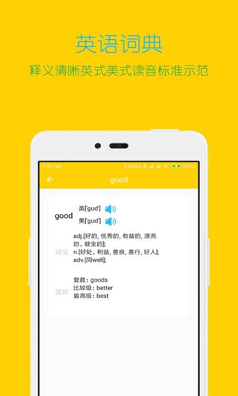 搜题大师app