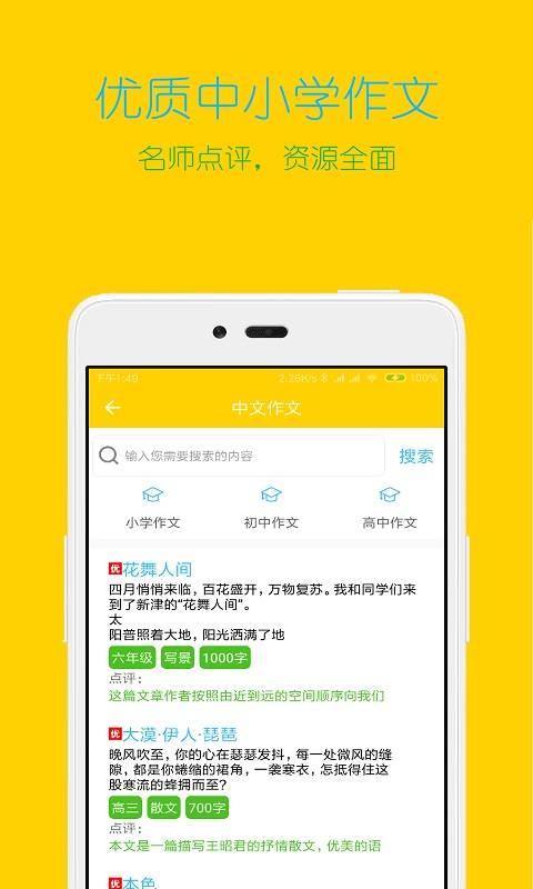 搜题大师app