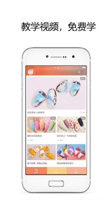窝趣美甲App
