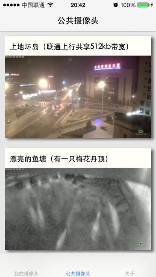 小度i耳目ios客户端