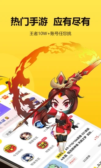 租号号软件下载