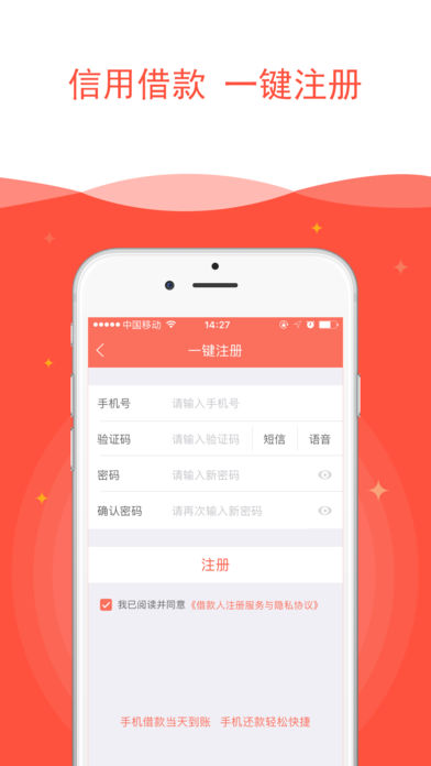 亲亲小贷iphone版