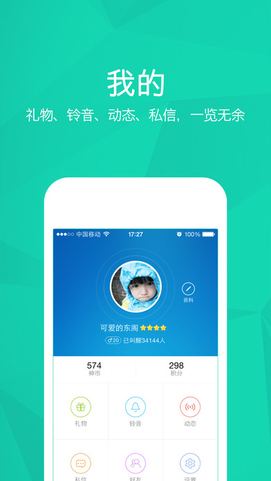 女神叫你起床iPad版下载
