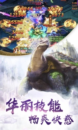 洪荒圣墟
