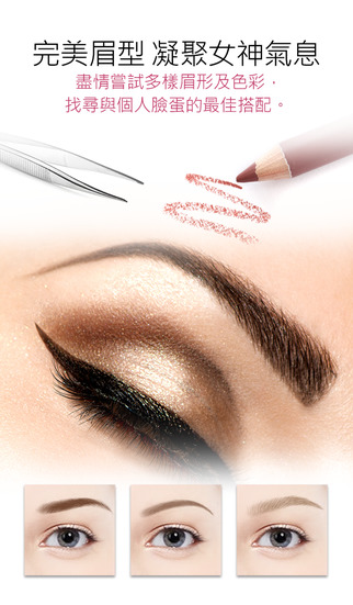 玩美彩妆iPhone/ipad 下载