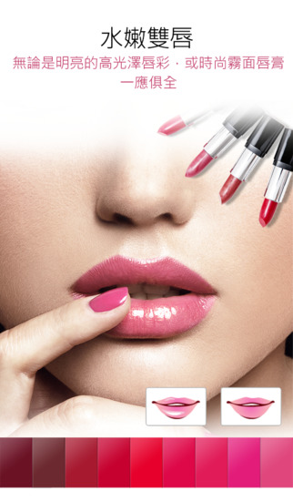 玩美彩妆iPhone/ipad 下载