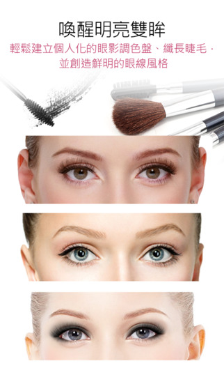 玩美彩妆iPhone/ipad 下载