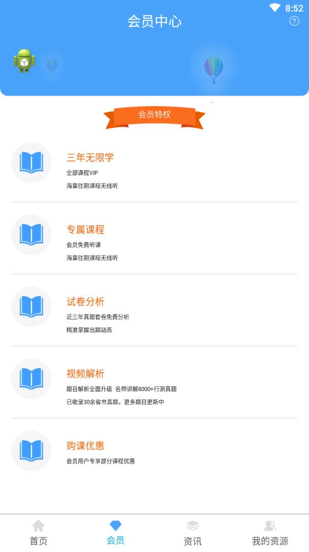 职考通