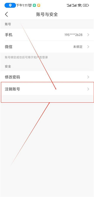 知户型软件免费版
