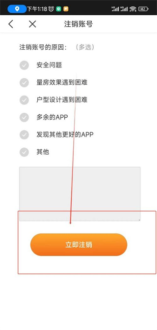 知户型软件免费版