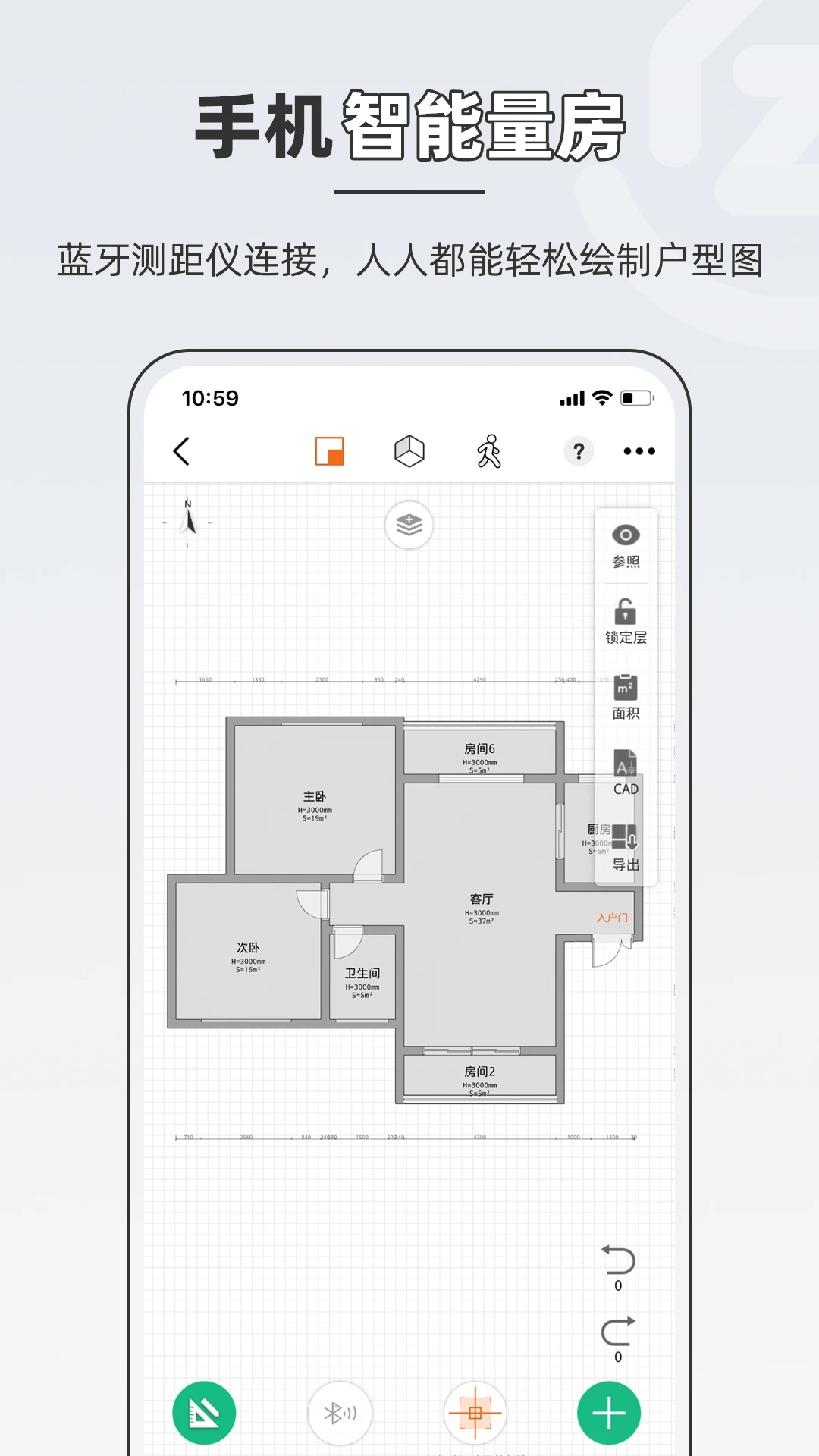 知户型软件免费版