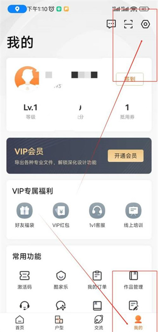 知户型软件免费版