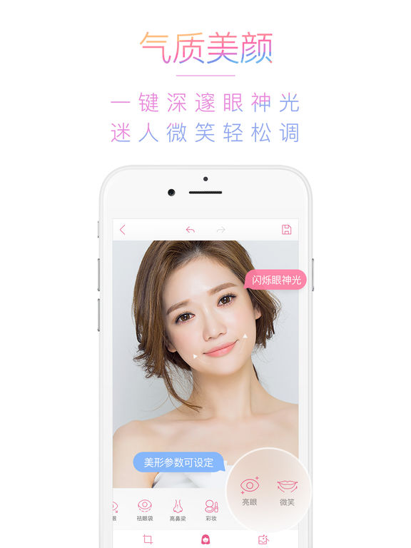 美人相机ipad版下载