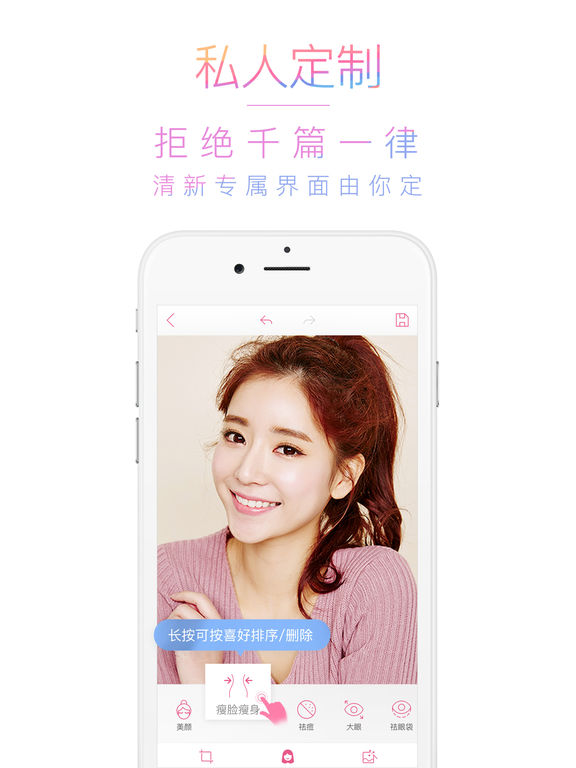 美人相机ipad版下载