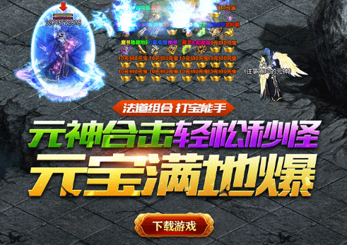 热血霸业之元神版 热血霸业之元神版