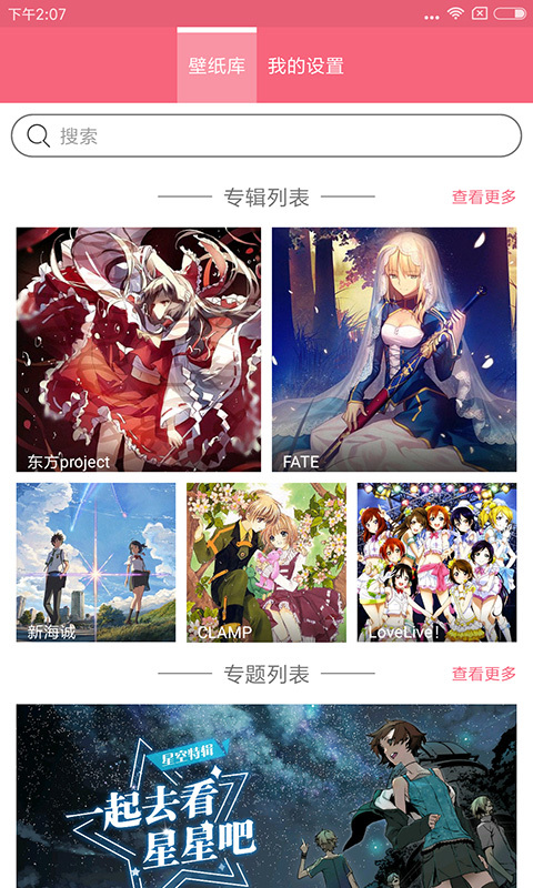 兽耳桌面破解版