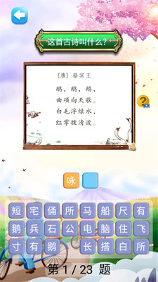 一年级语文上册部编版电子课本