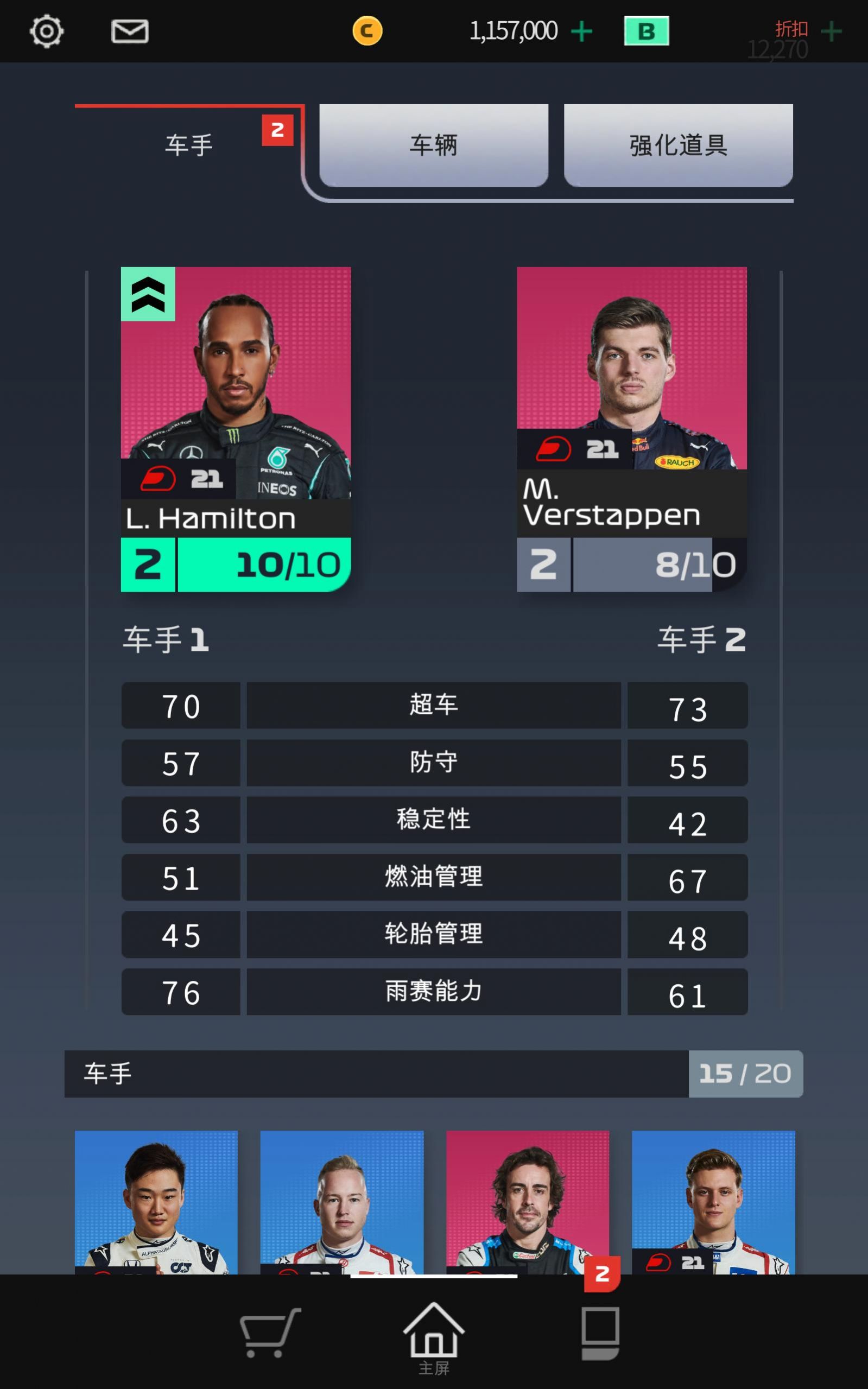 F1 Manager(F1经理2022)