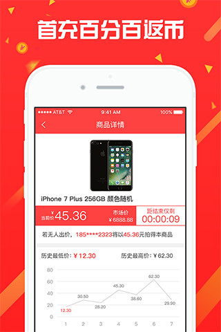 极速拍卖app