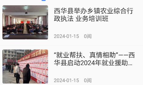 西华融媒app