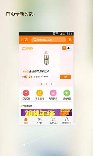 丽子美妆iPhone版