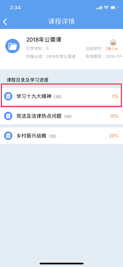 准省app