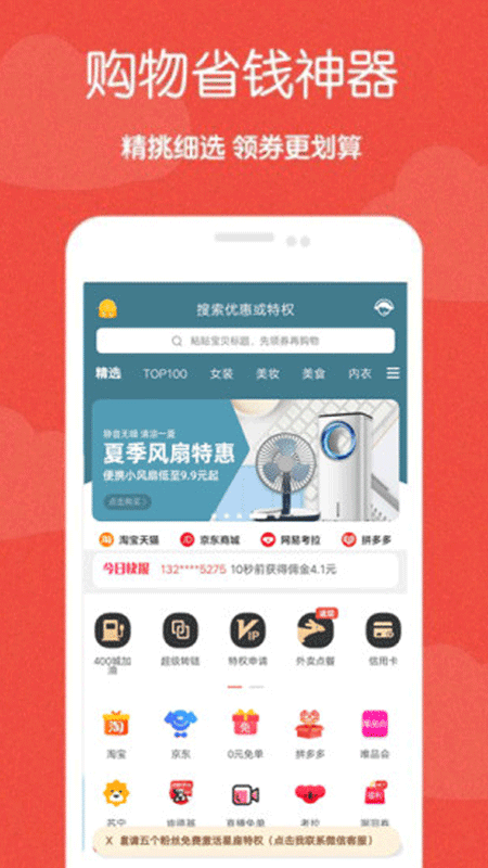准省app